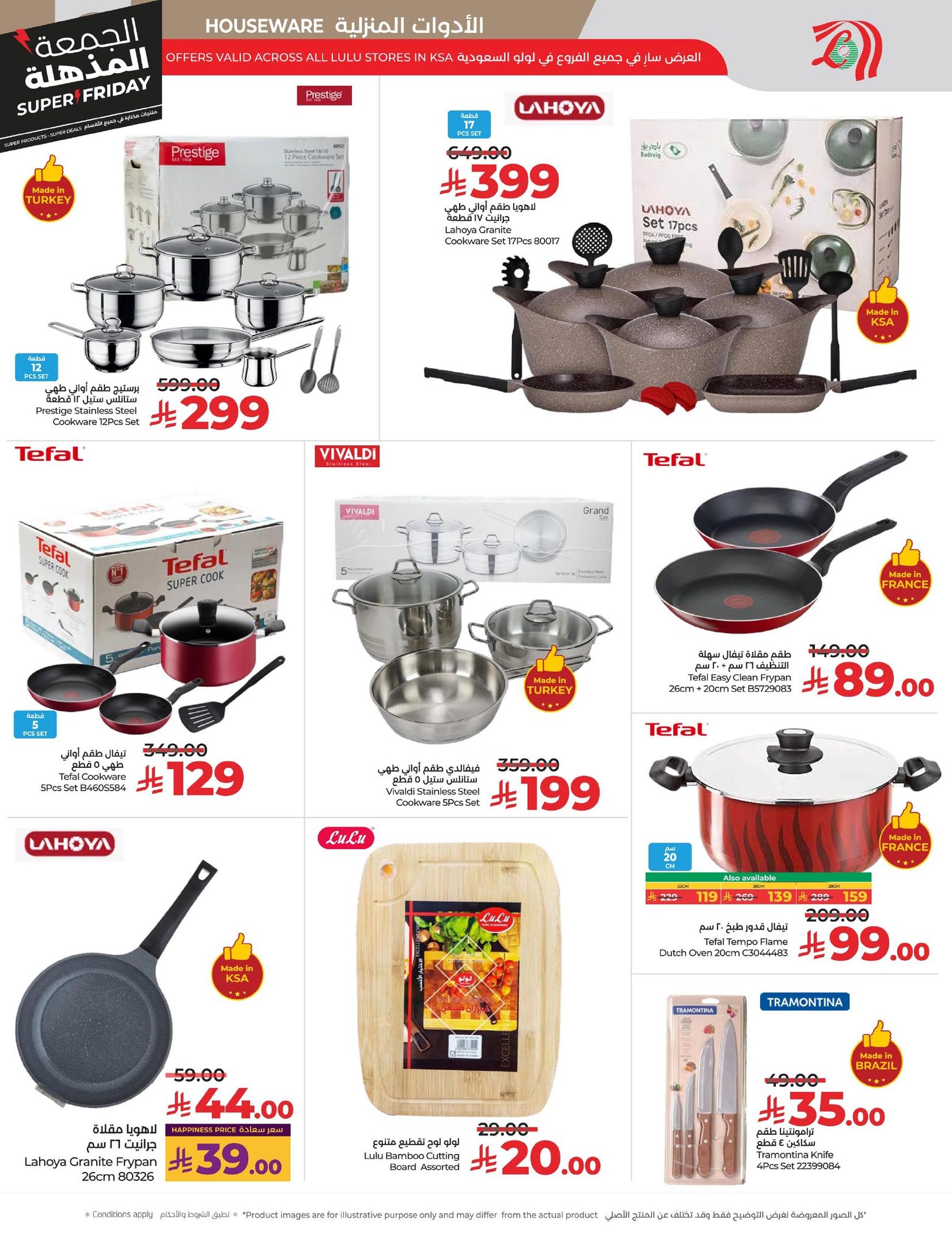 lulu-dammam-shati offers from 18nov to 5nov 2025 عروض لولو الدمام الشاطئ من 18 نوفمبر حتى 5 نوفمبر 2025 صفحة رقم 58